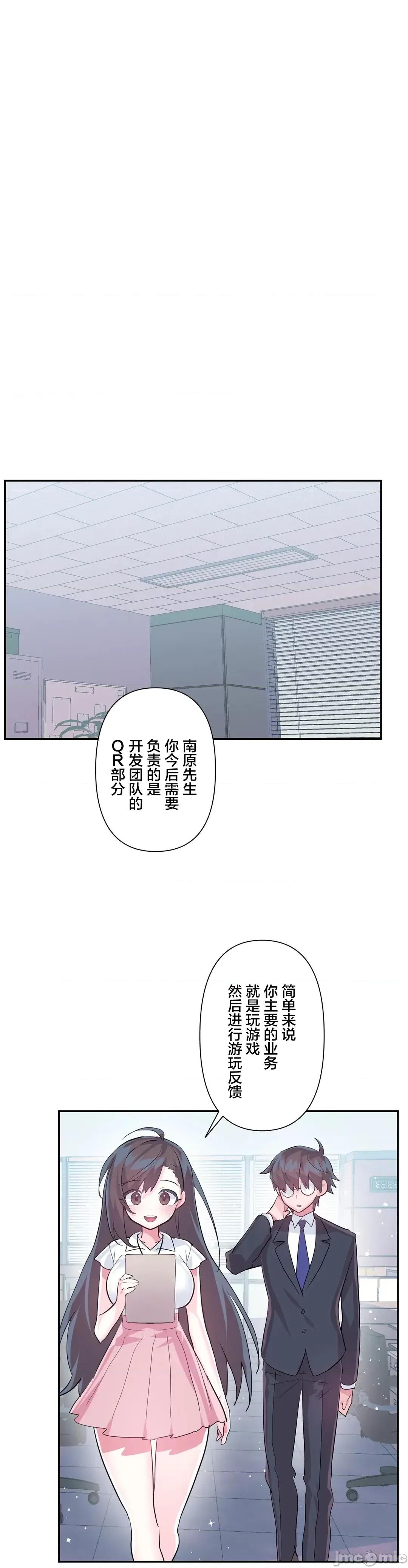 GAME_戀愛仙境 愛愛仙境 46(第三季) 第18页