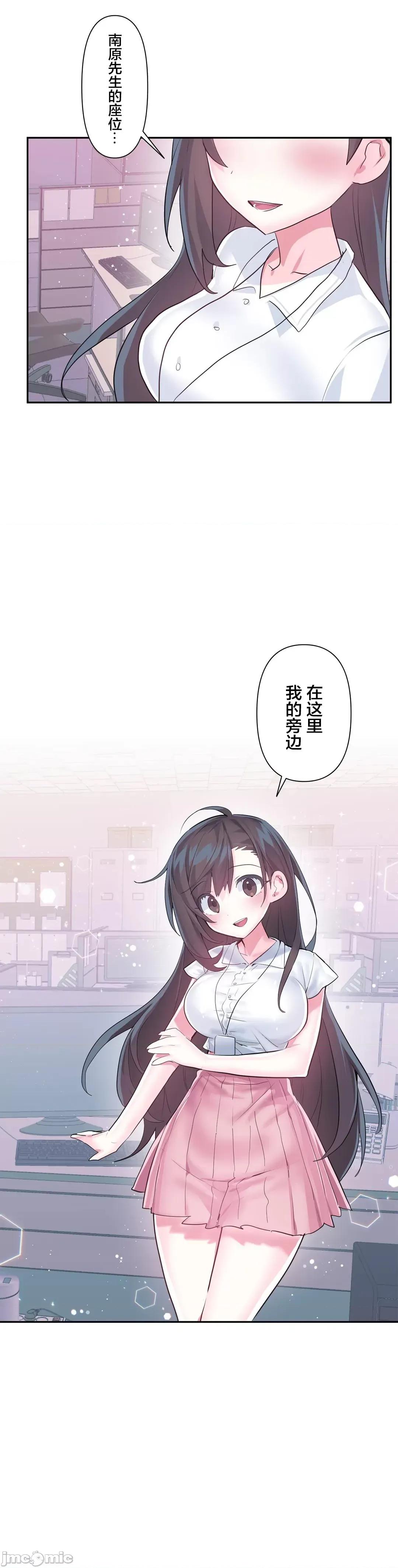 GAME_戀愛仙境 愛愛仙境 46(第三季) 第20页