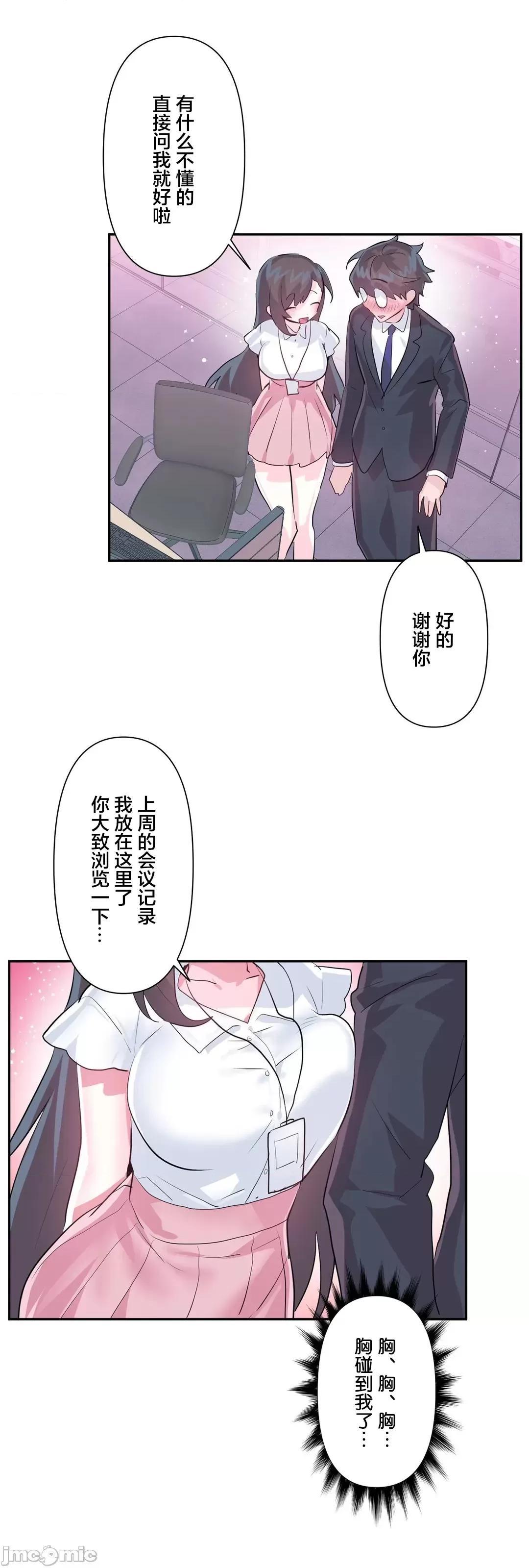 GAME_戀愛仙境 愛愛仙境 46(第三季) 第22页