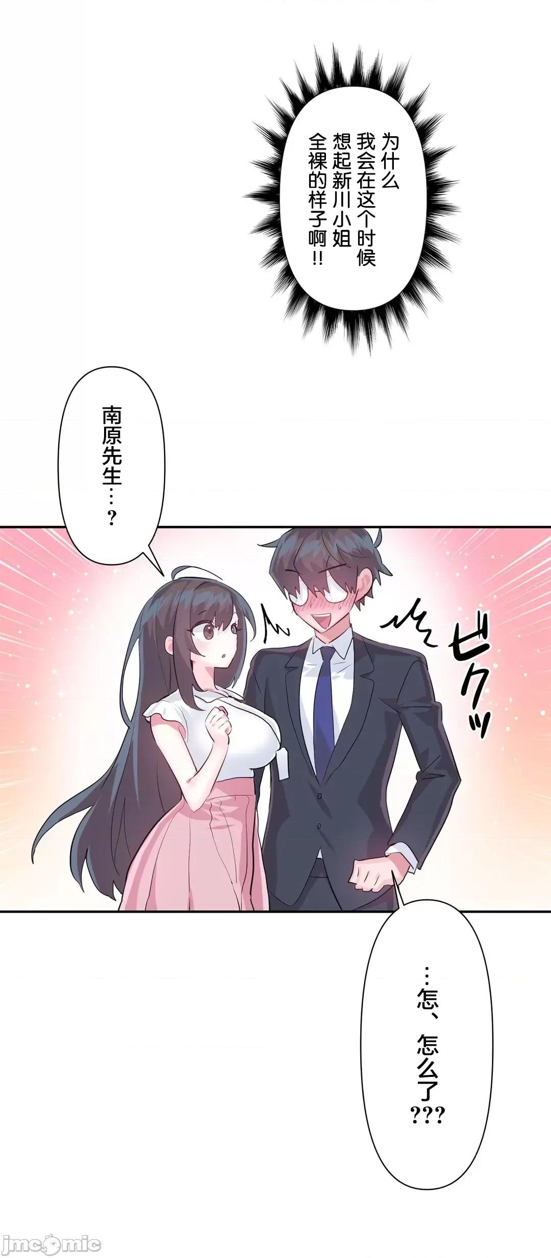 GAME_戀愛仙境 愛愛仙境 46(第三季) 第25页