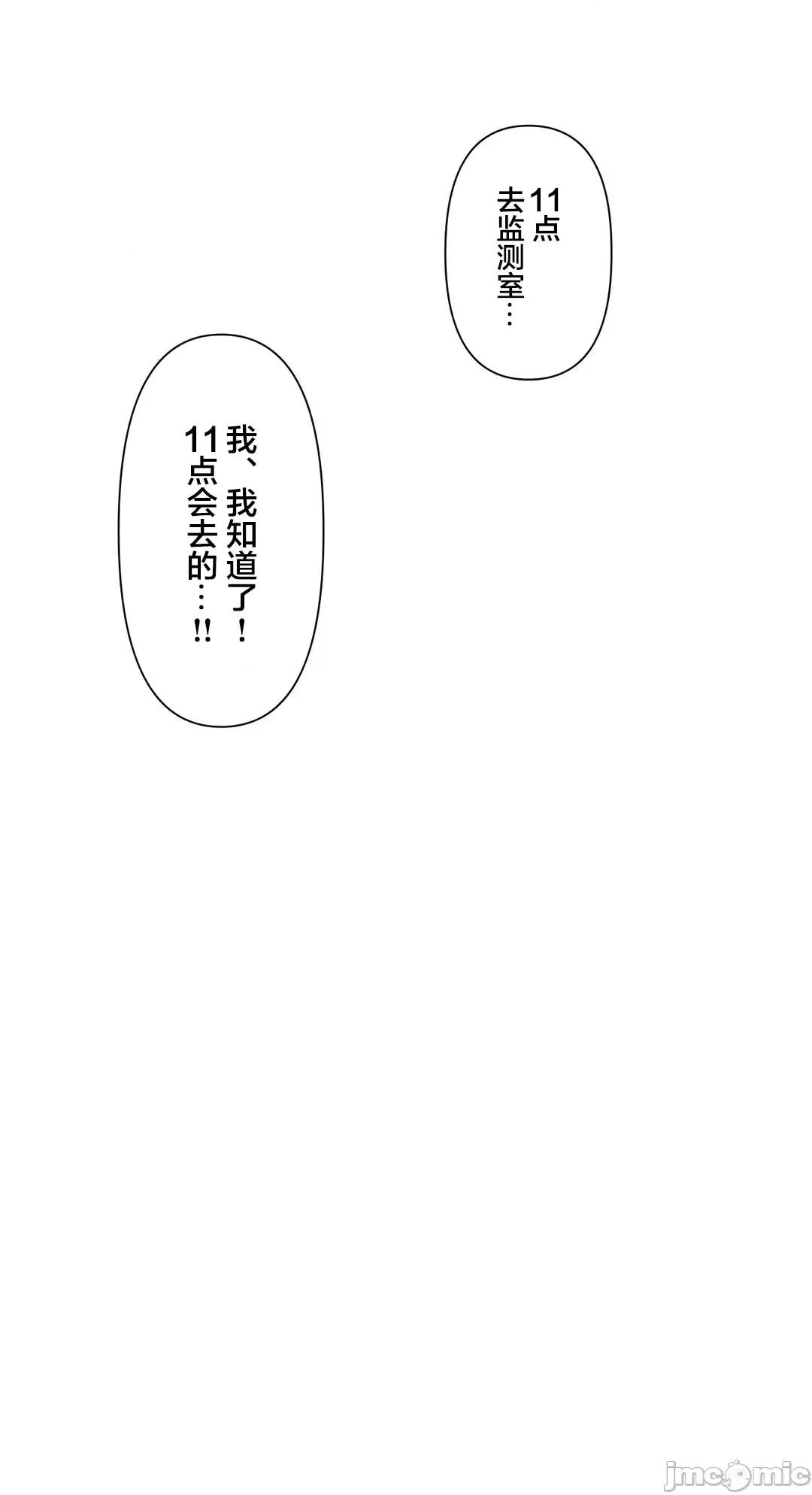 GAME_戀愛仙境 愛愛仙境 46(第三季) 第26页