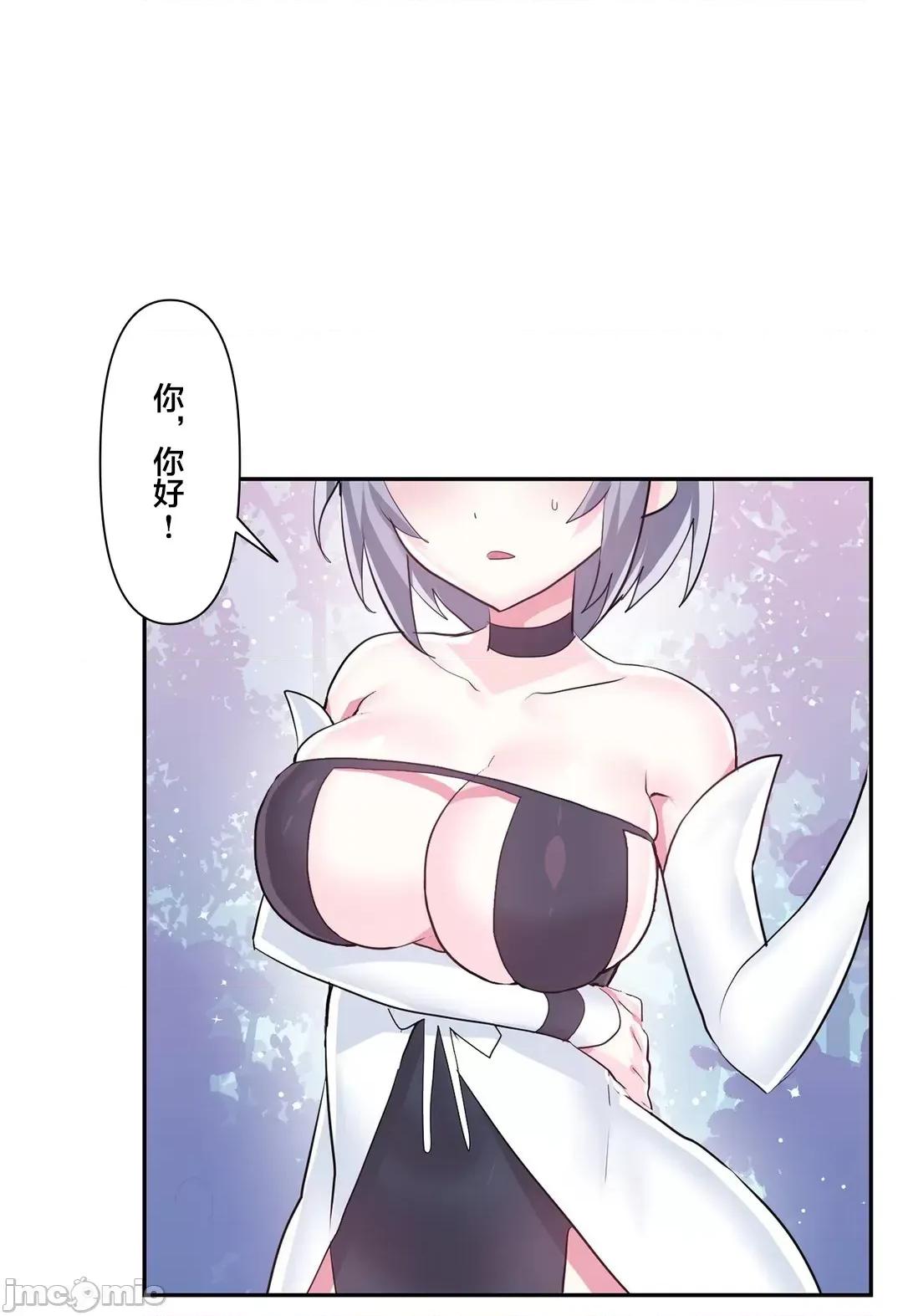 GAME_戀愛仙境 愛愛仙境 47 第2页