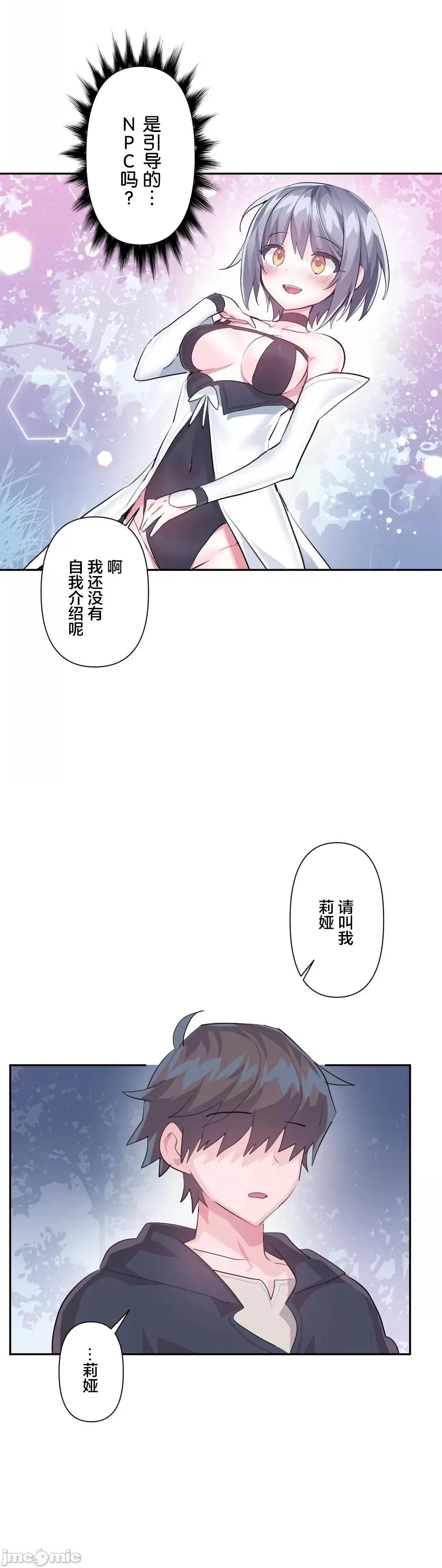 GAME_戀愛仙境 愛愛仙境 47 第5页