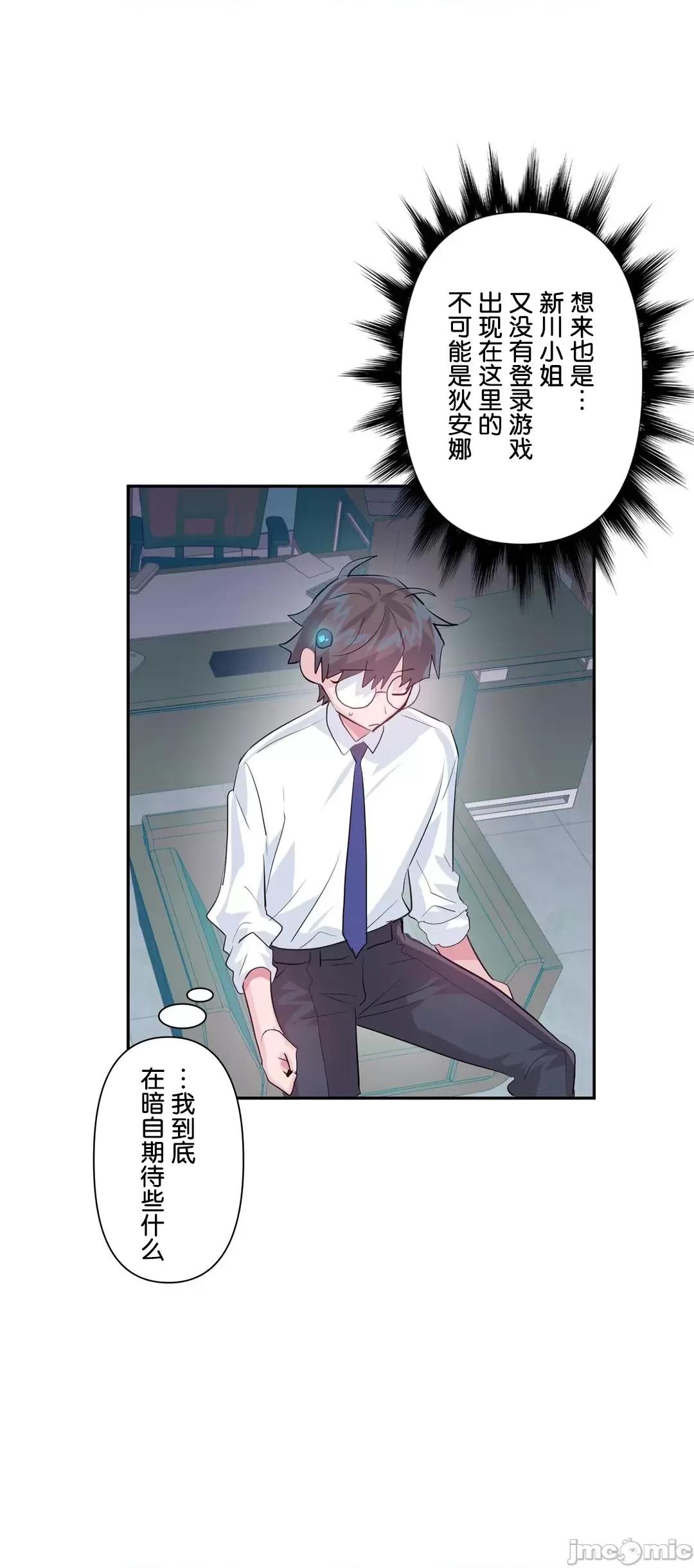 GAME_戀愛仙境 愛愛仙境 47 第6页