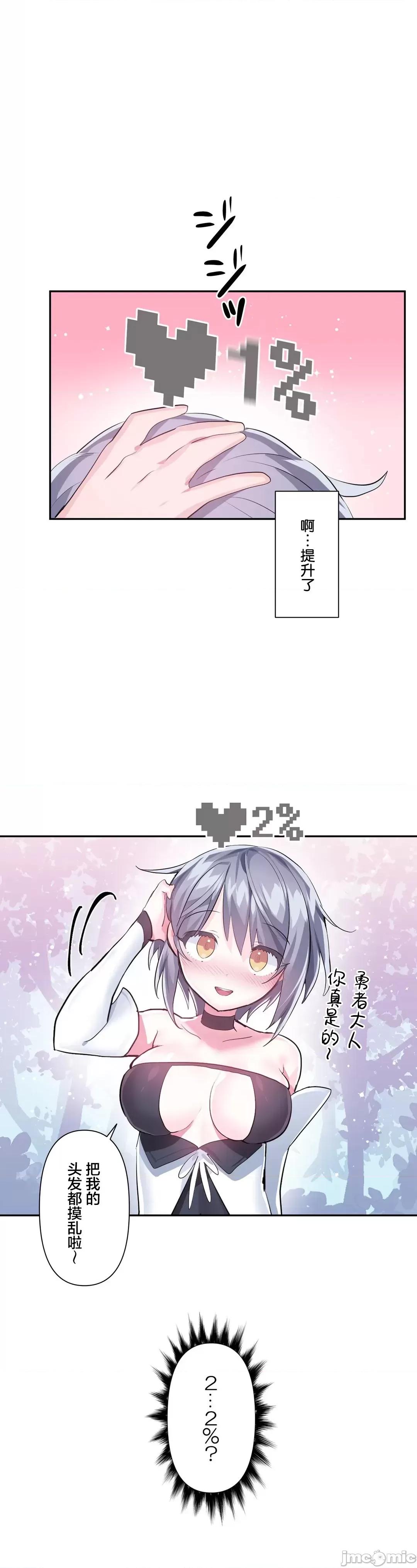 GAME_戀愛仙境 愛愛仙境 47 第14页