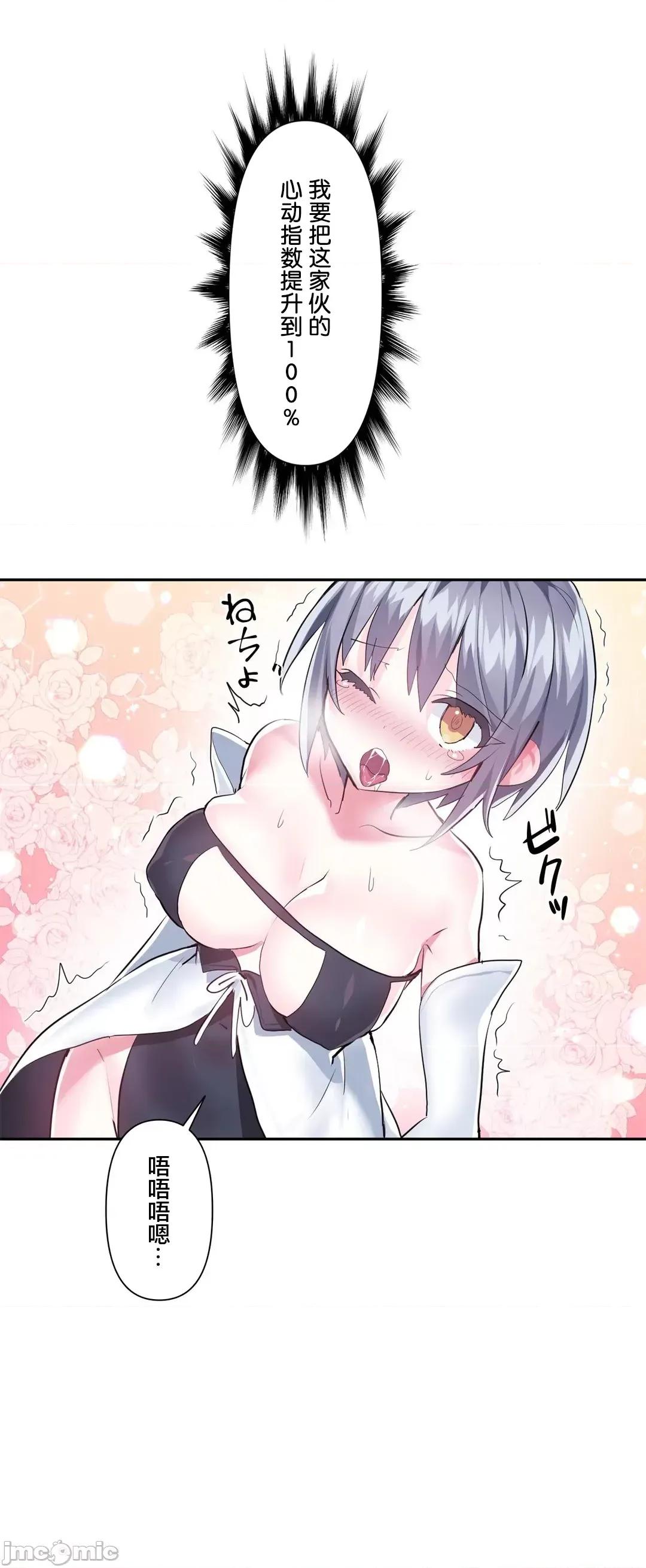 GAME_戀愛仙境 愛愛仙境 47 第17页