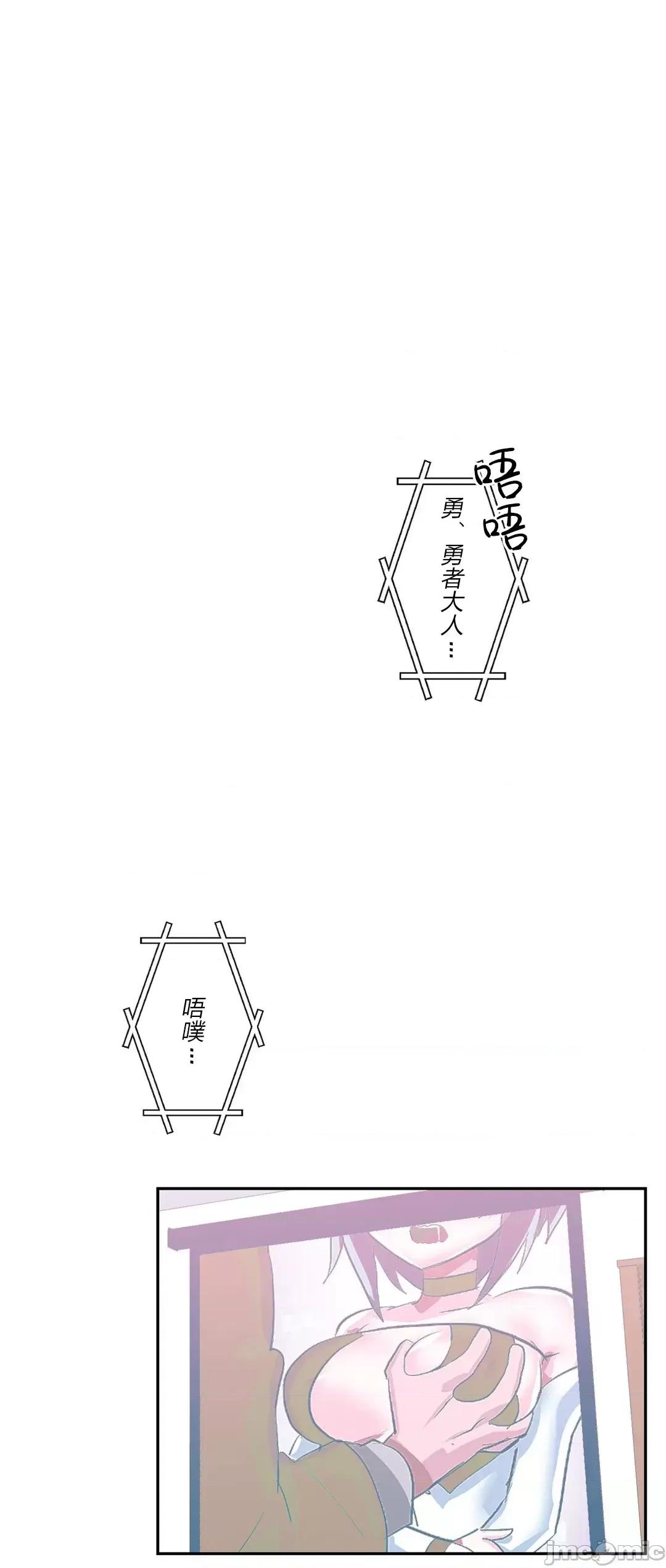 GAME_戀愛仙境 愛愛仙境 47 第18页