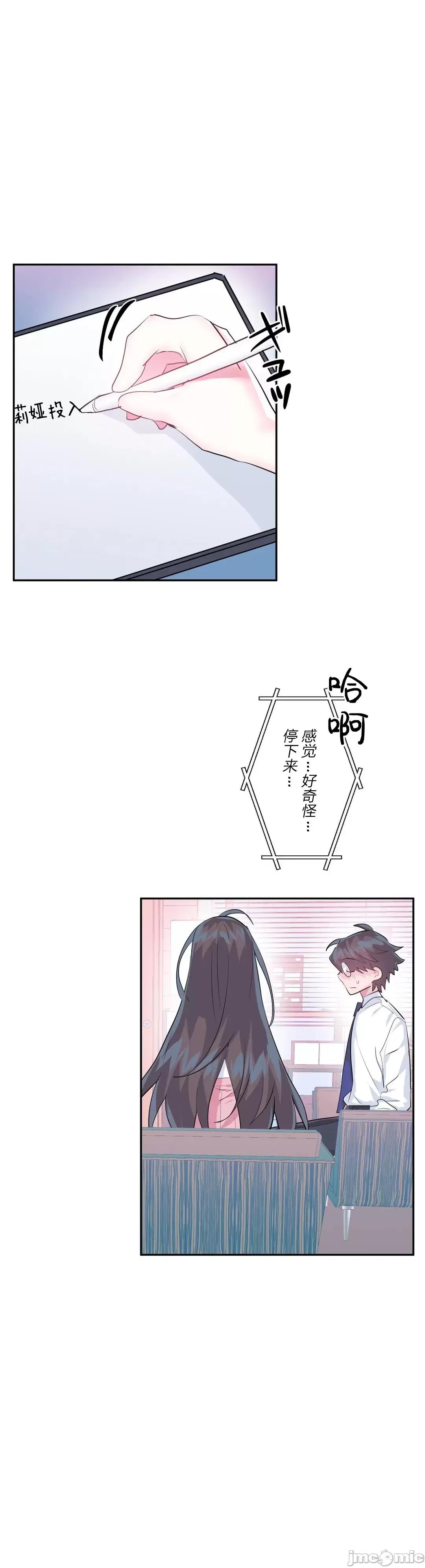 GAME_戀愛仙境 愛愛仙境 47 第19页