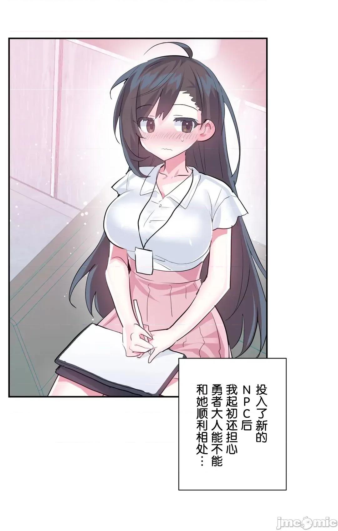 GAME_戀愛仙境 愛愛仙境 47 第20页