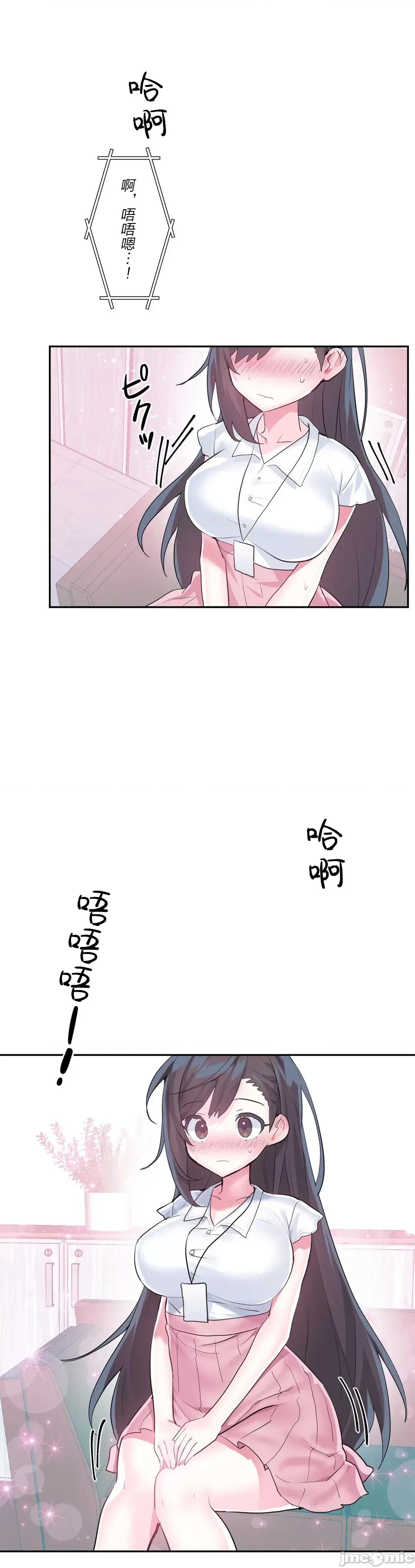 GAME_戀愛仙境 愛愛仙境 47 第23页