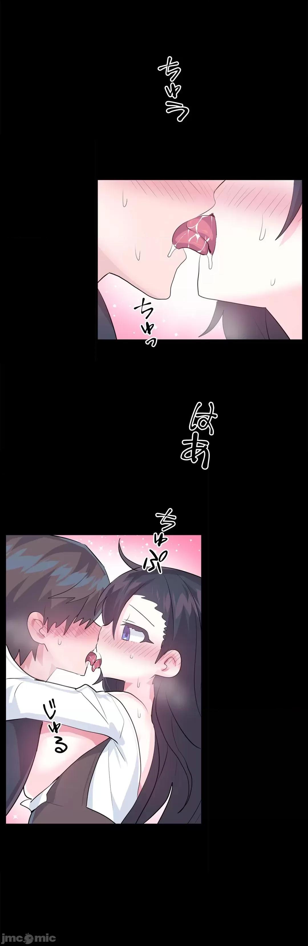 GAME_戀愛仙境 愛愛仙境 47 第24页