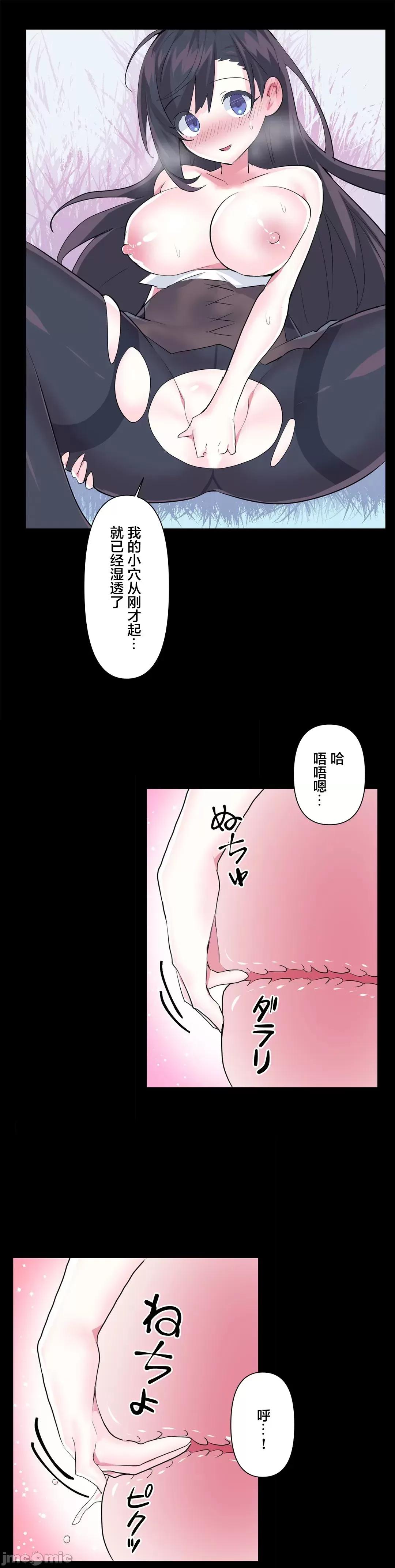GAME_戀愛仙境 愛愛仙境 47 第28页
