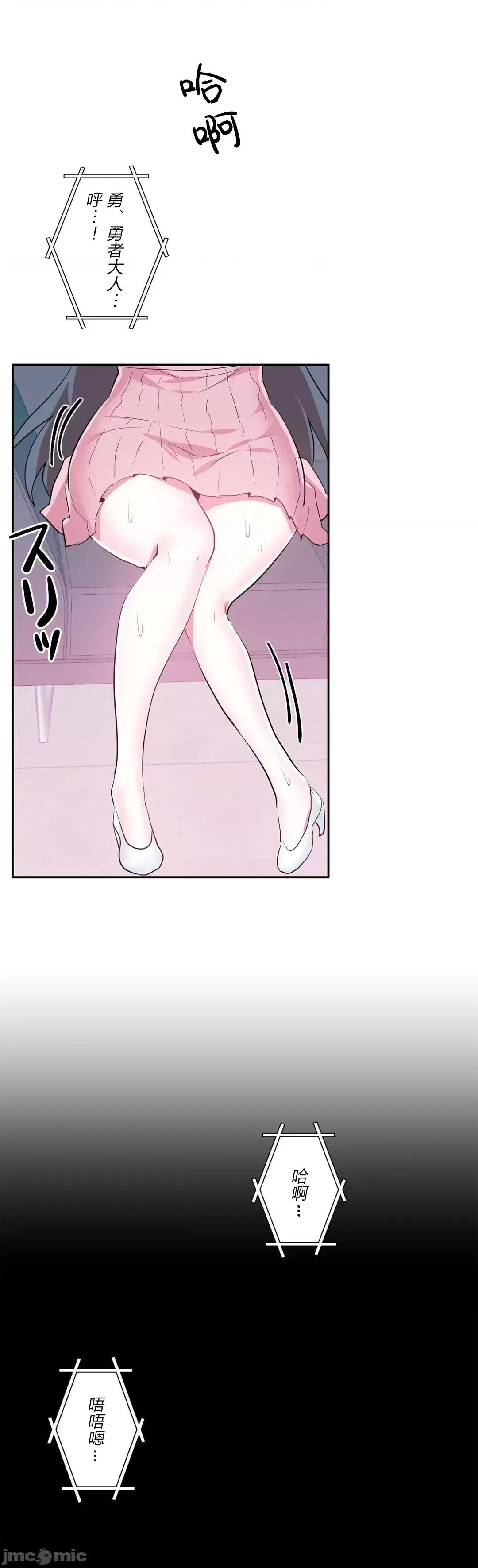GAME_戀愛仙境 愛愛仙境 47 第29页