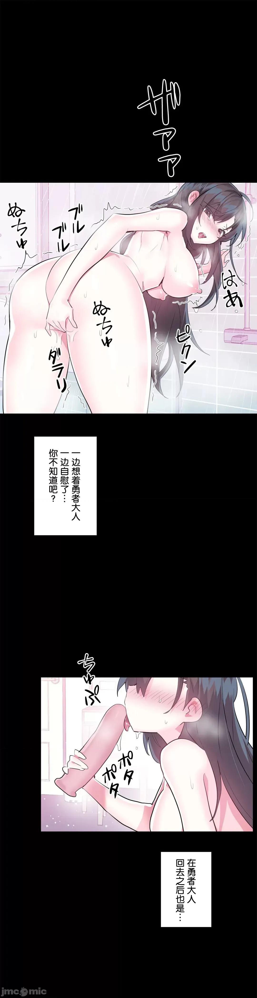 GAME_戀愛仙境 愛愛仙境 47 第31页