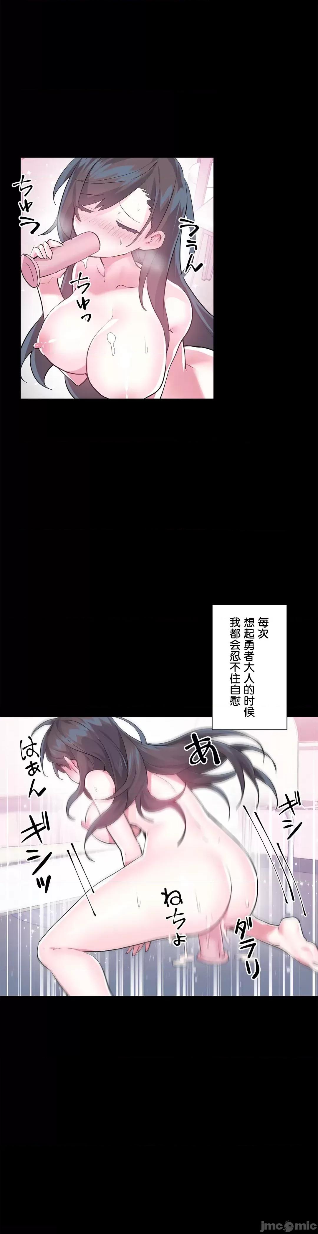 GAME_戀愛仙境 愛愛仙境 47 第32页