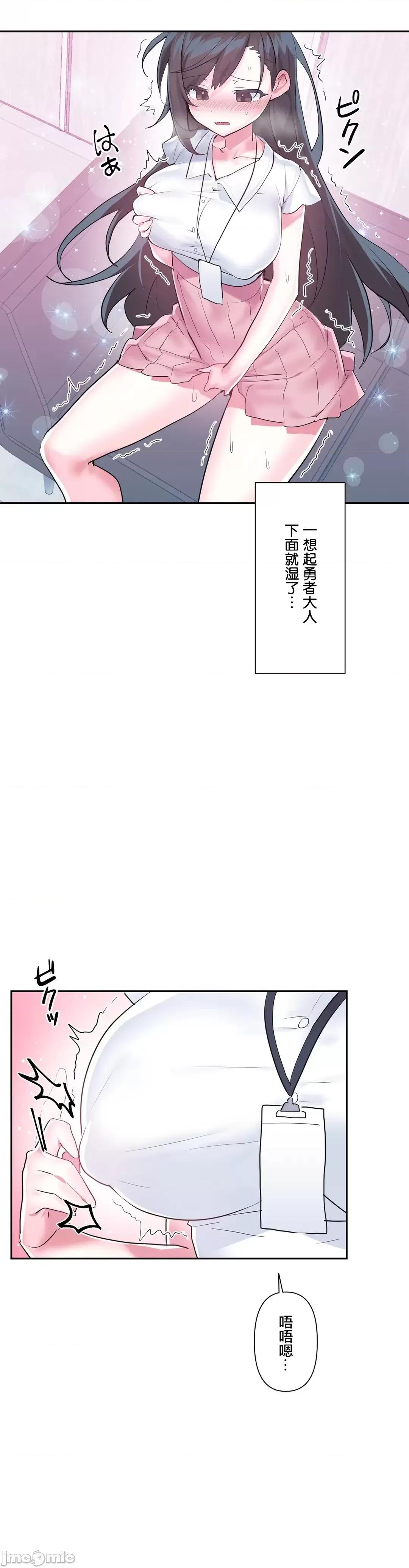 GAME_戀愛仙境 愛愛仙境 47 第35页