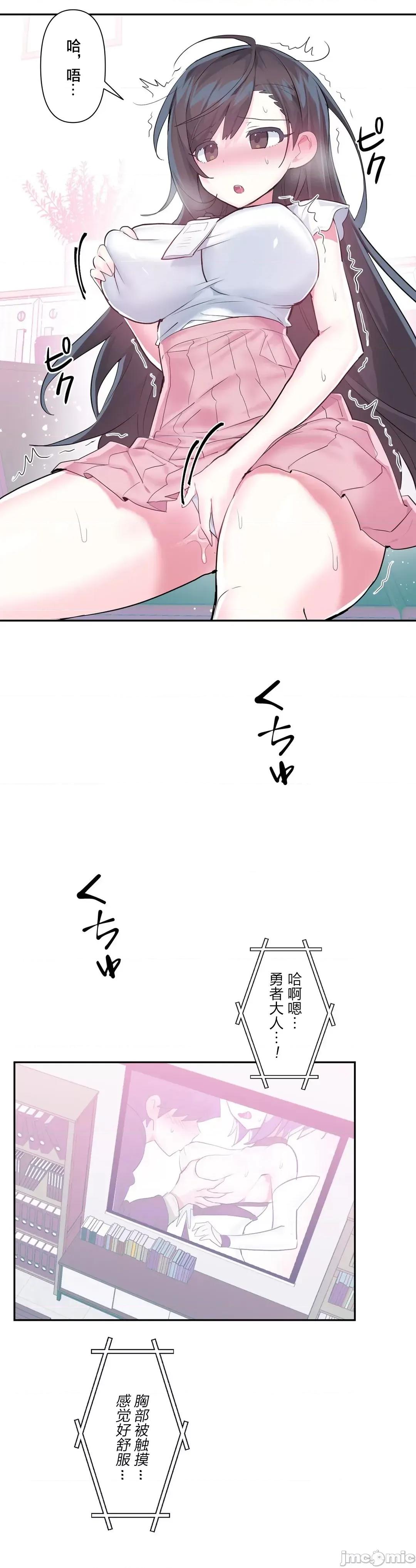 GAME_戀愛仙境 愛愛仙境 47 第36页
