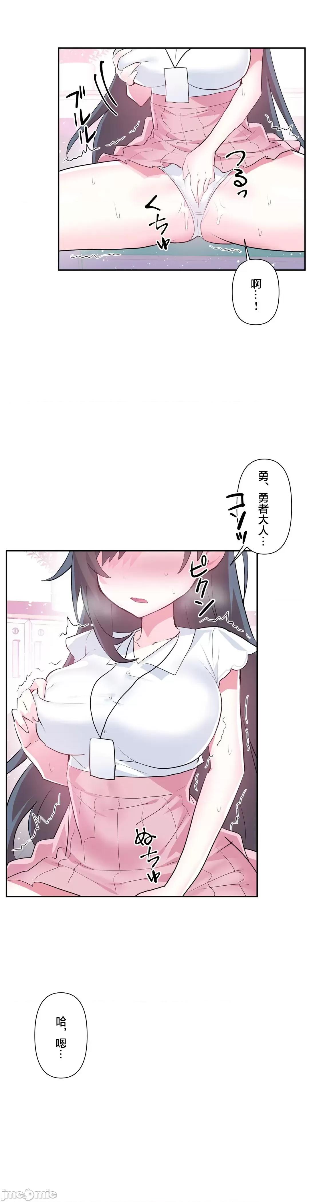 GAME_戀愛仙境 愛愛仙境 47 第37页