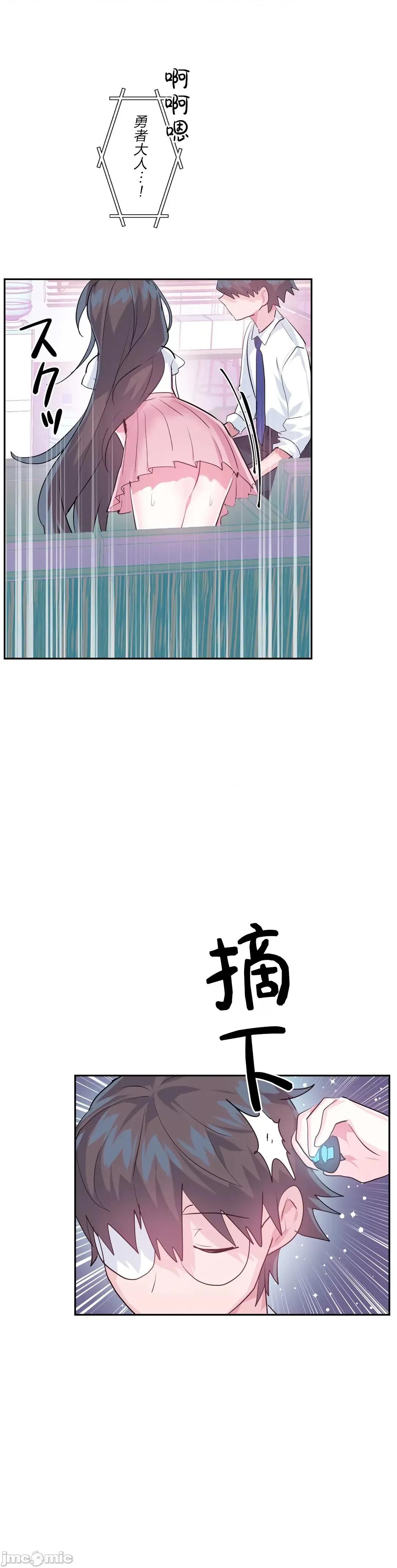 GAME_戀愛仙境 愛愛仙境 47 第39页
