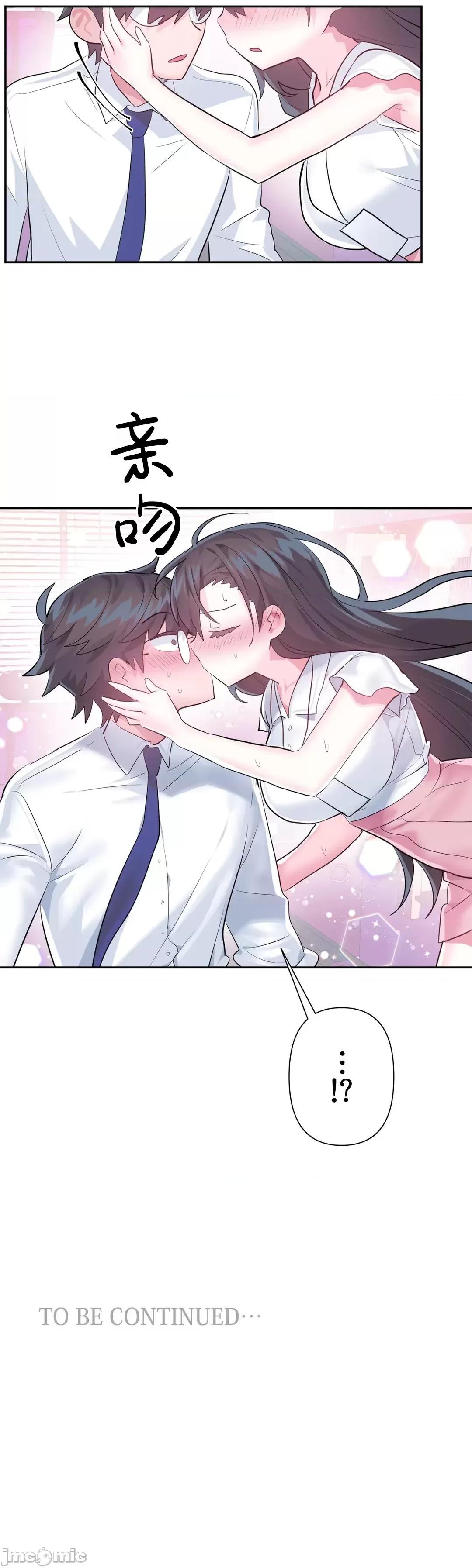GAME_戀愛仙境 愛愛仙境 47 第40页