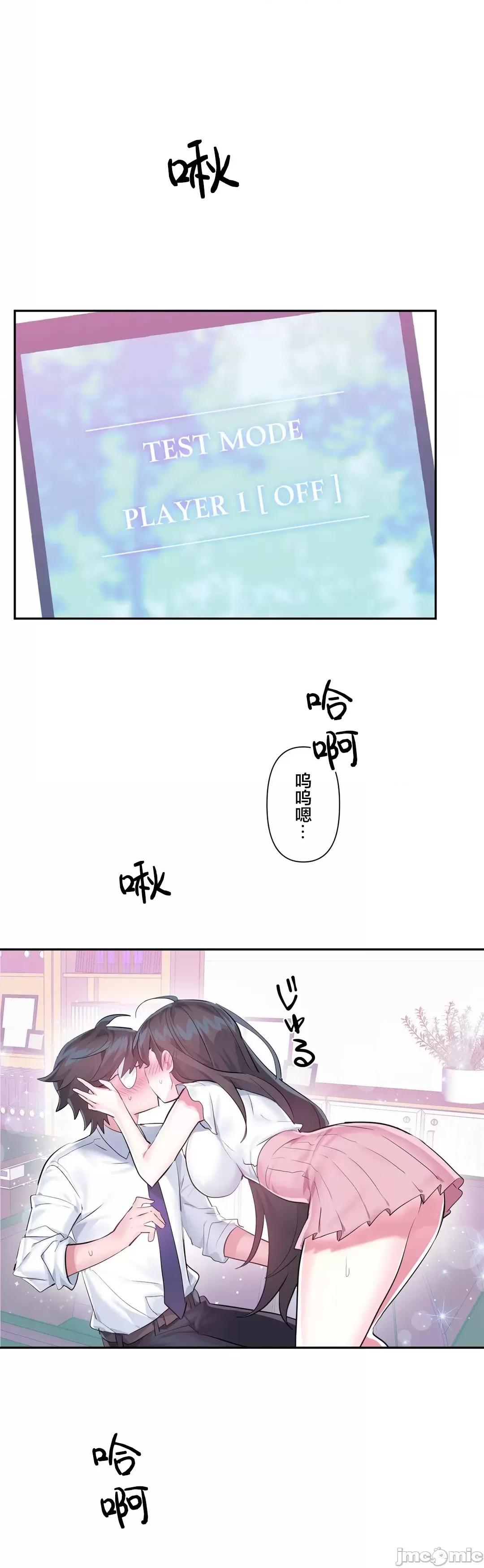 GAME_戀愛仙境 愛愛仙境 48 第3页