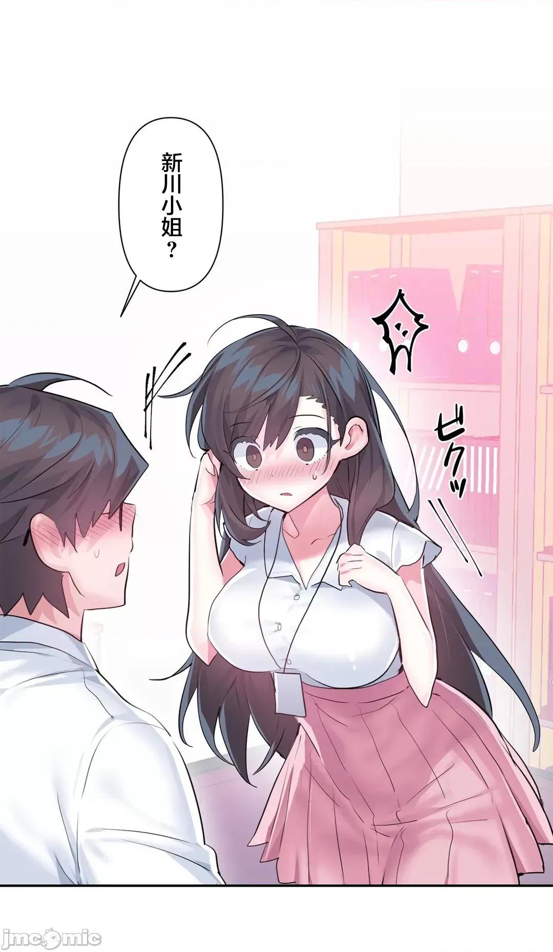 GAME_戀愛仙境 愛愛仙境 48 第6页