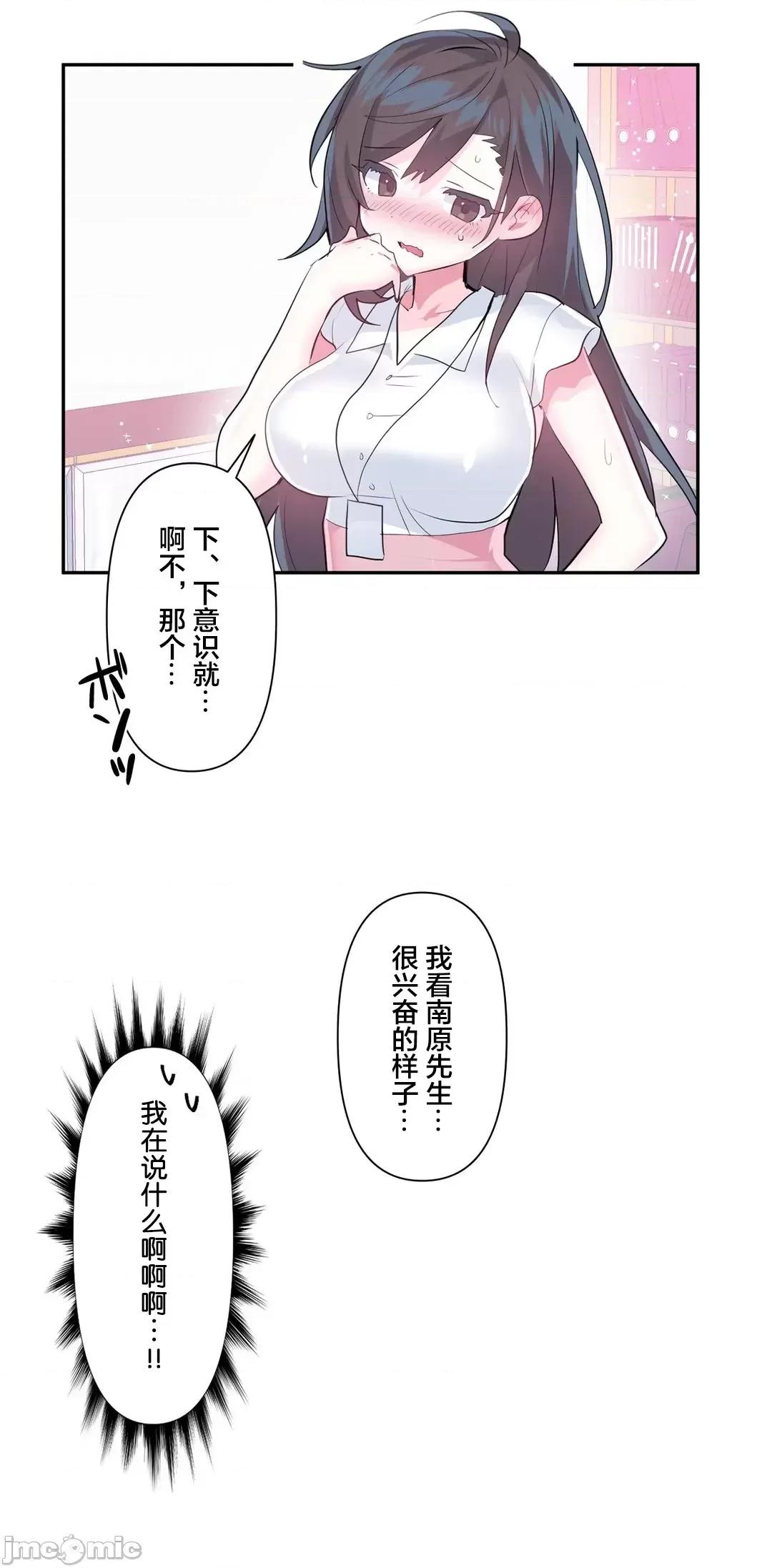 GAME_戀愛仙境 愛愛仙境 48 第8页