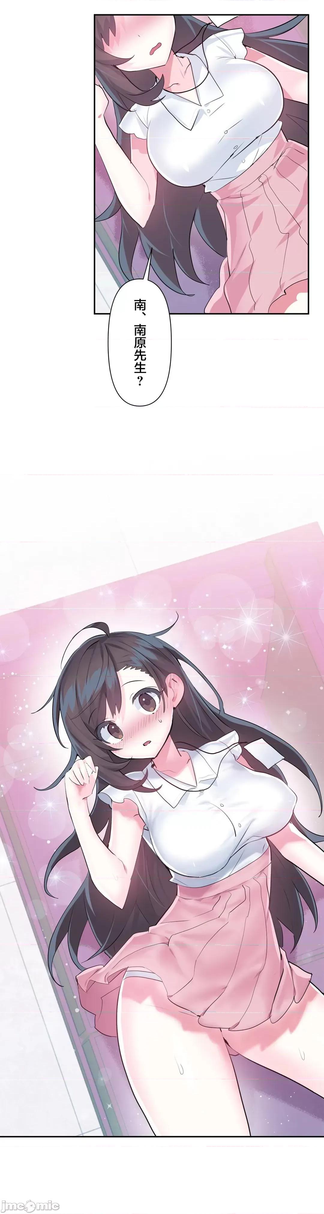 GAME_戀愛仙境 愛愛仙境 48 第11页