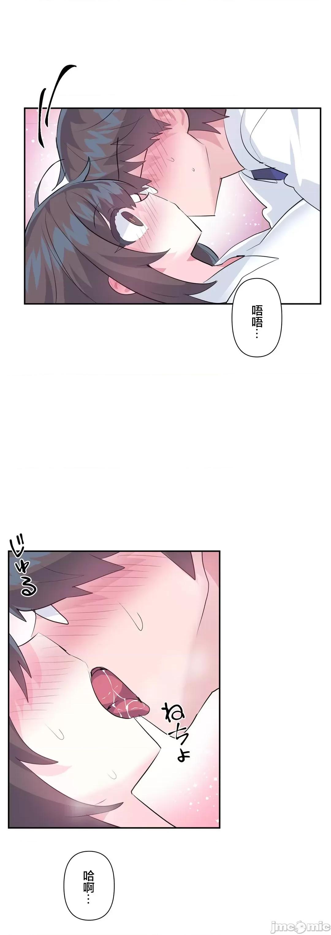 GAME_戀愛仙境 愛愛仙境 48 第14页