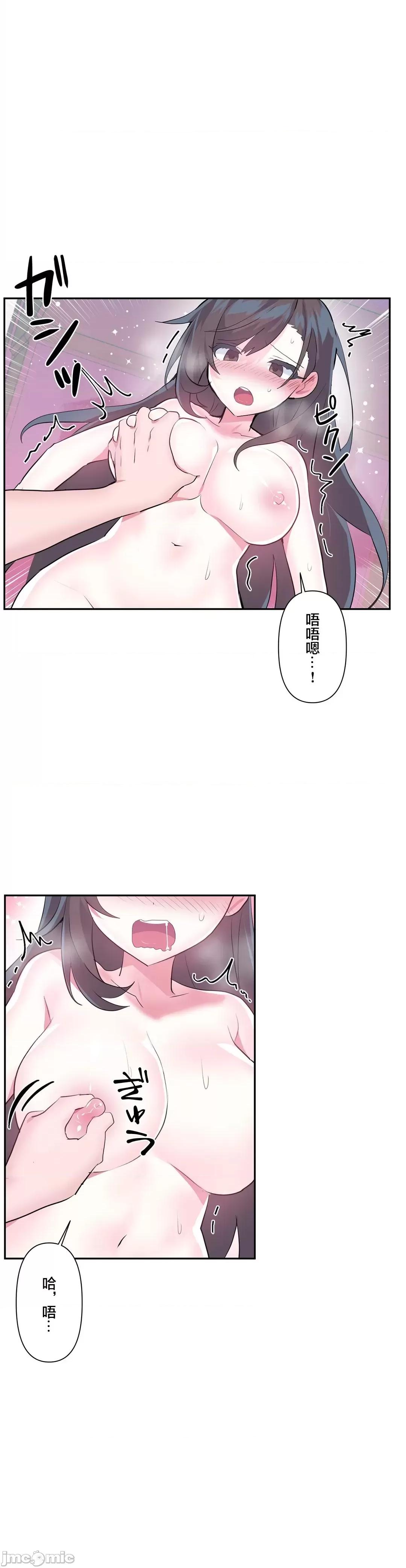 GAME_戀愛仙境 愛愛仙境 48 第17页
