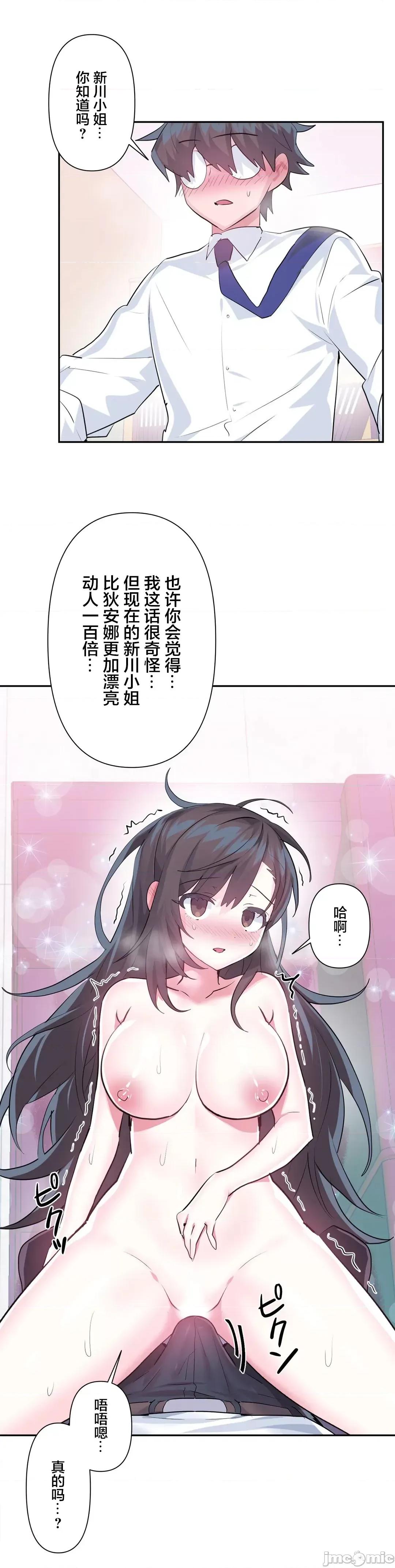 GAME_戀愛仙境 愛愛仙境 48 第18页