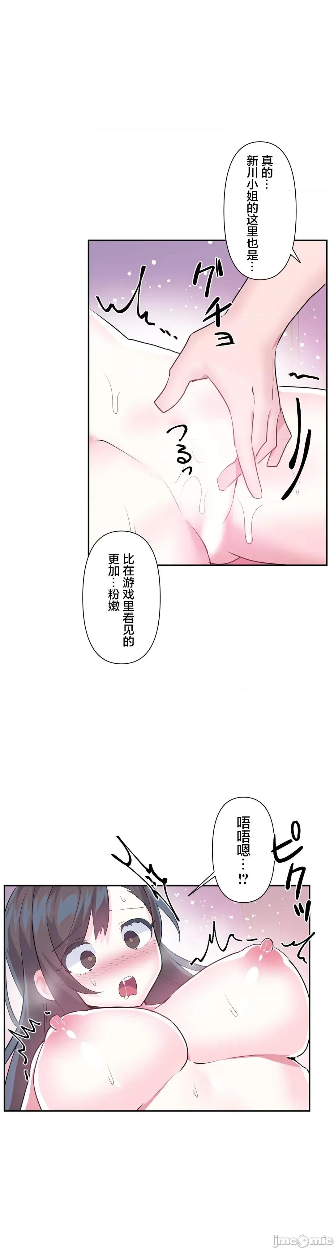 GAME_戀愛仙境 愛愛仙境 48 第19页