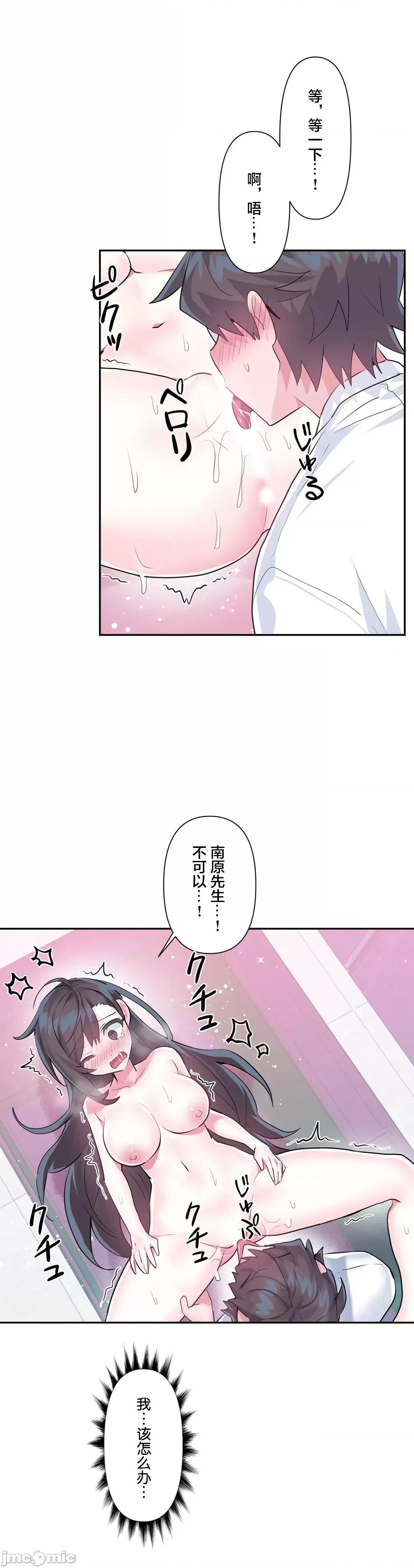 GAME_戀愛仙境 愛愛仙境 48 第20页