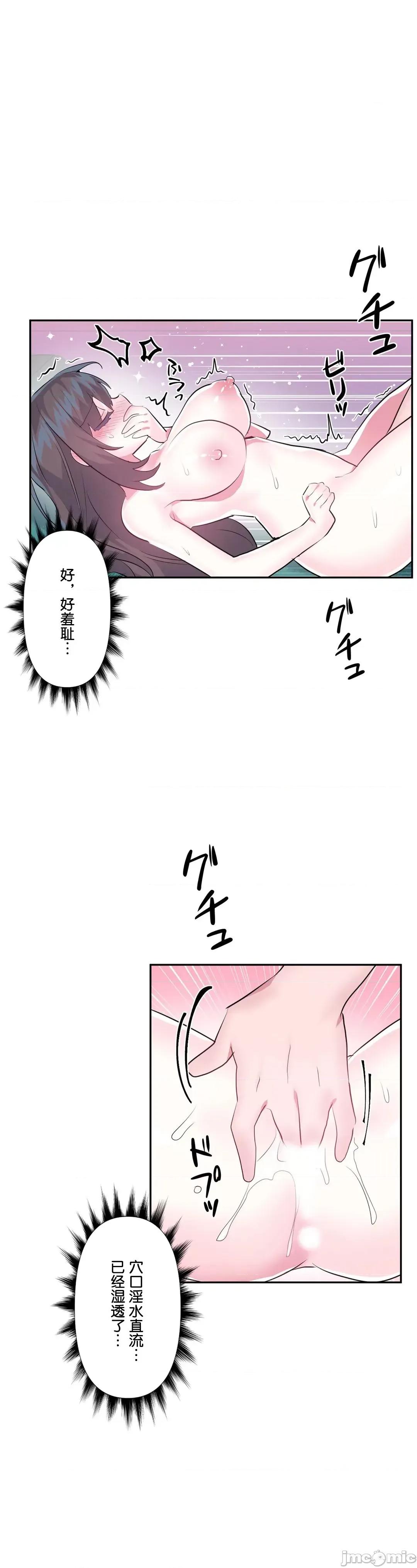 GAME_戀愛仙境 愛愛仙境 48 第23页