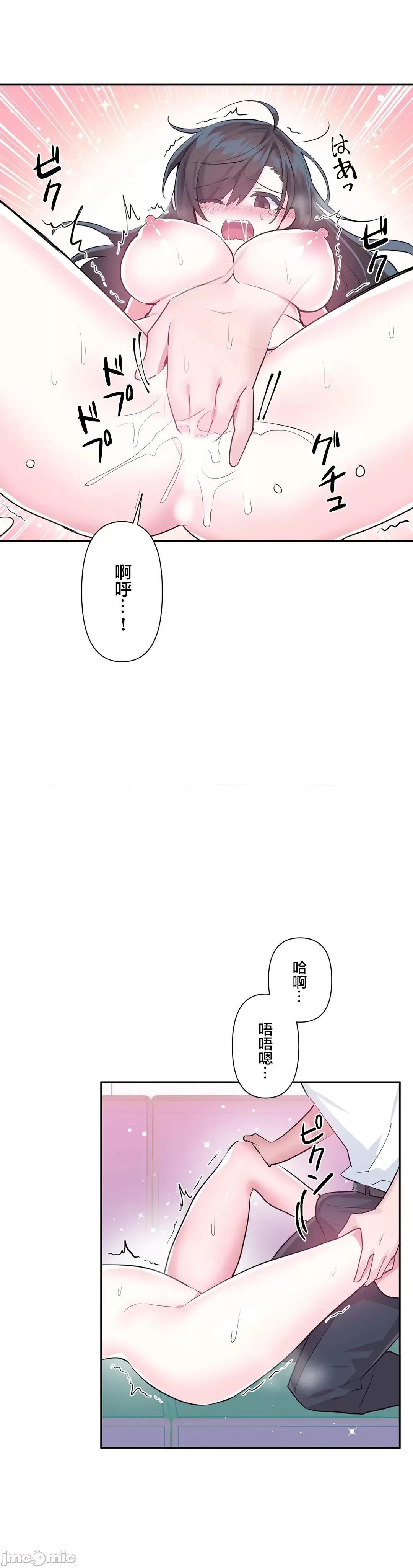 GAME_戀愛仙境 愛愛仙境 48 第24页