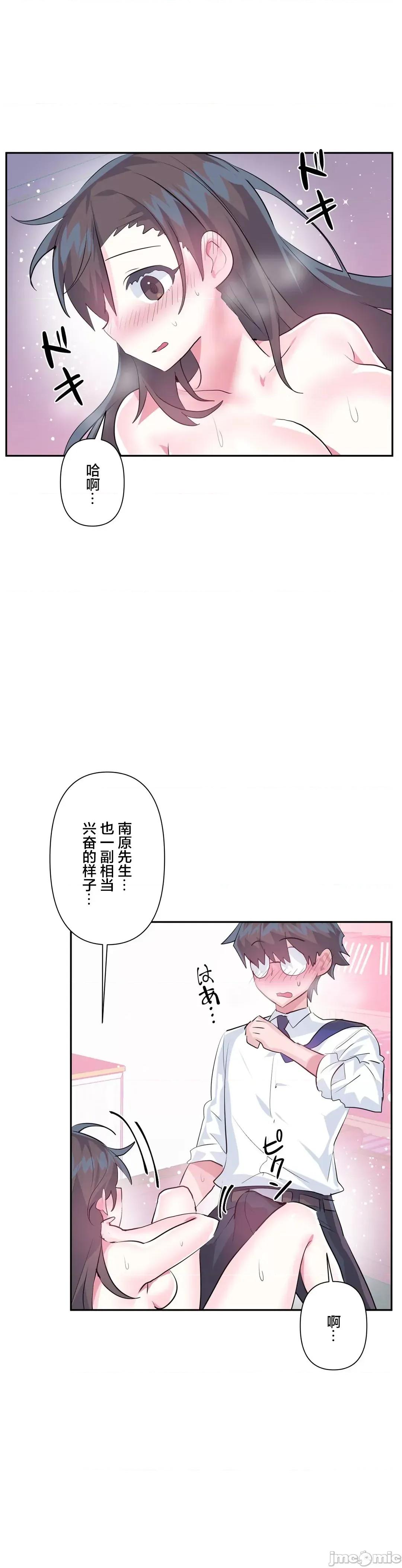 GAME_戀愛仙境 愛愛仙境 48 第25页