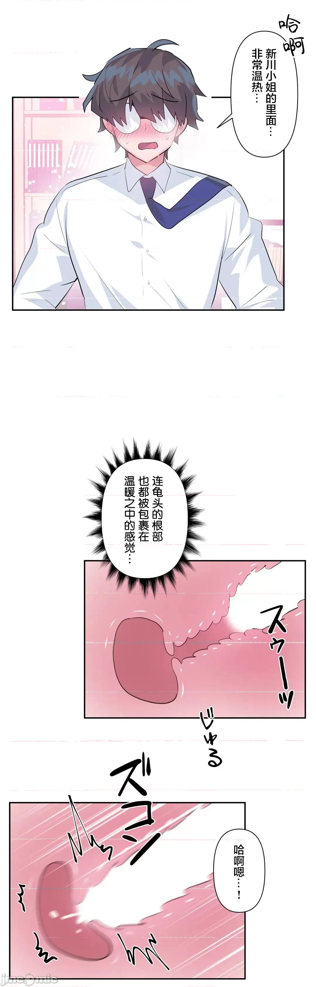 GAME_戀愛仙境 愛愛仙境 48 第29页