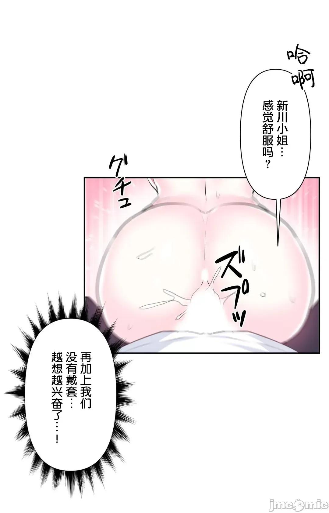 GAME_戀愛仙境 愛愛仙境 48 第31页