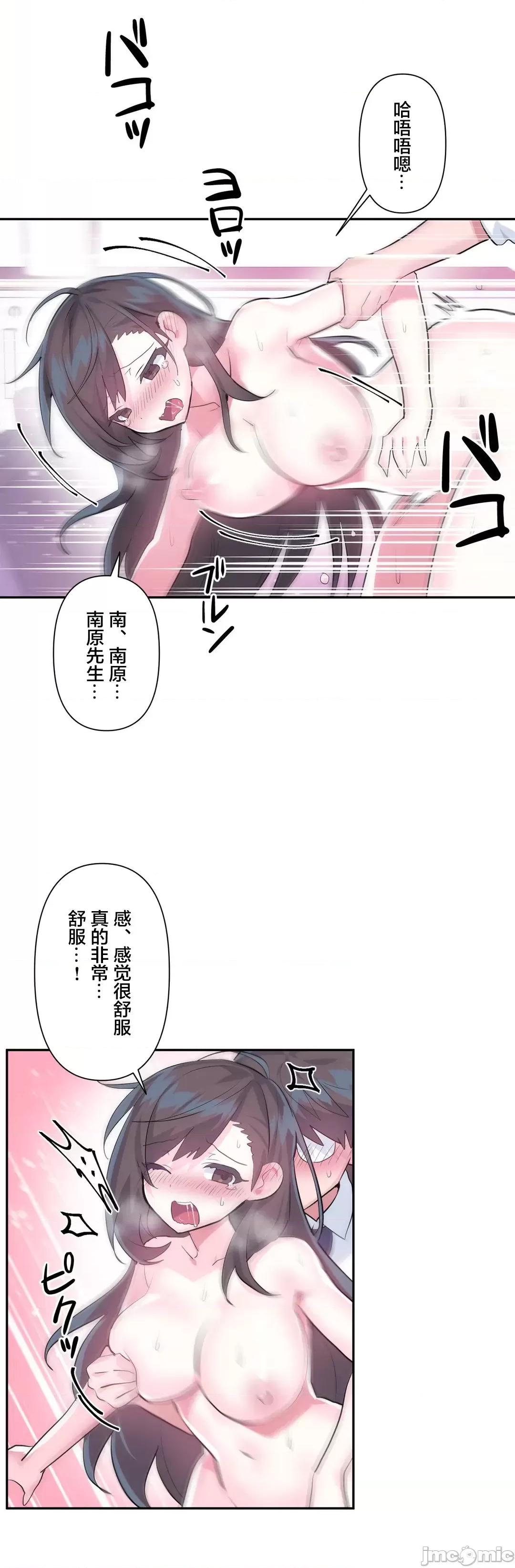 GAME_戀愛仙境 愛愛仙境 48 第32页
