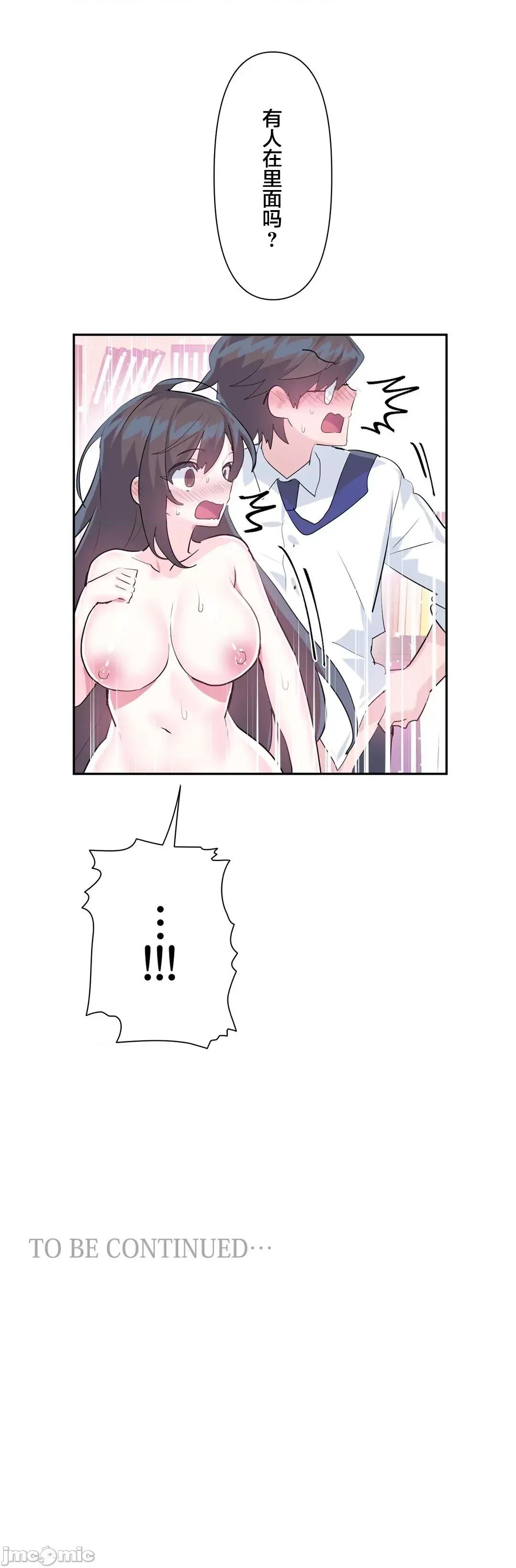 GAME_戀愛仙境 愛愛仙境 48 第37页