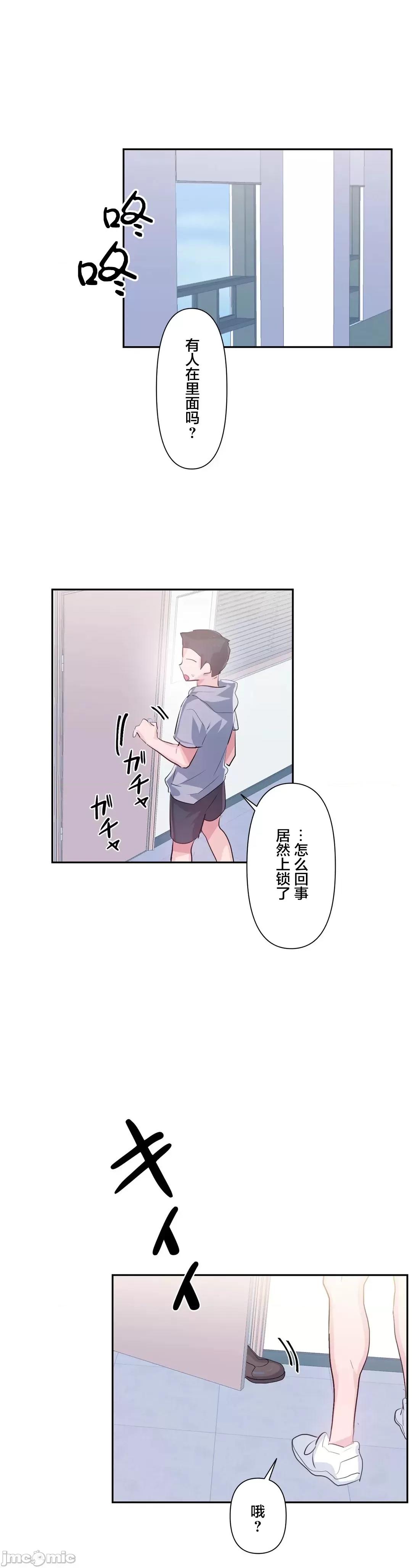 GAME_戀愛仙境 愛愛仙境 49 第2页