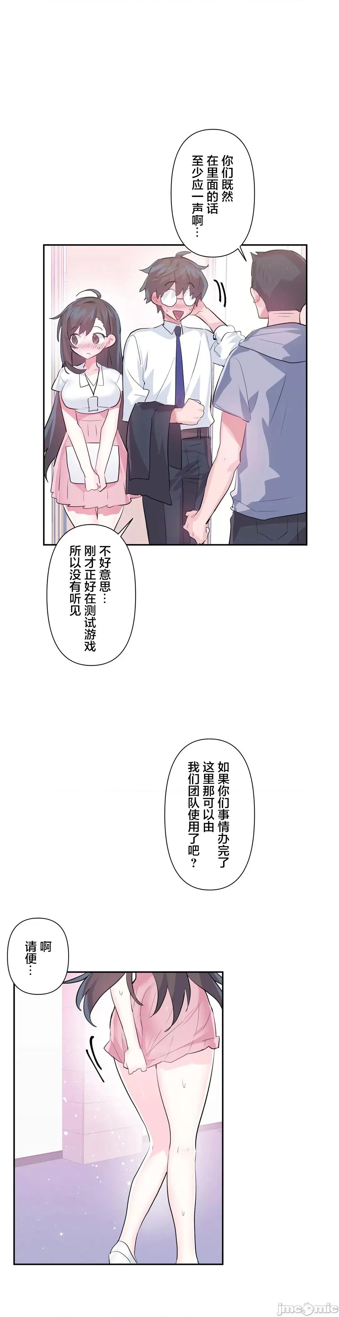 GAME_戀愛仙境 愛愛仙境 49 第3页