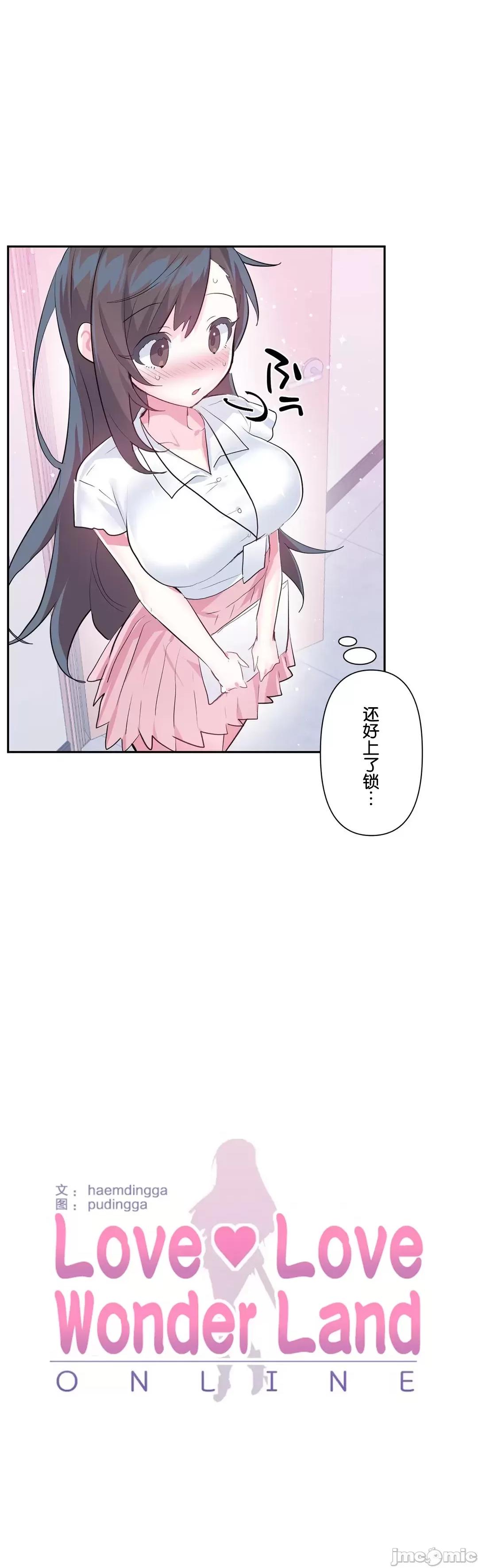 GAME_戀愛仙境 愛愛仙境 49 第4页