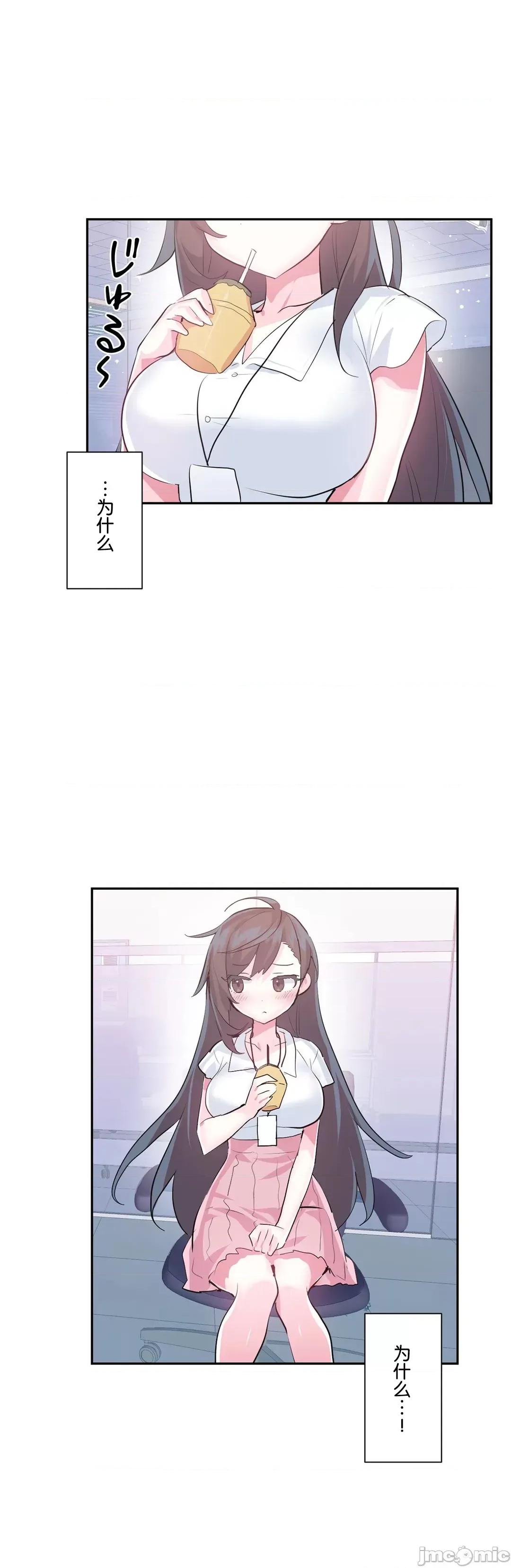GAME_戀愛仙境 愛愛仙境 49 第5页