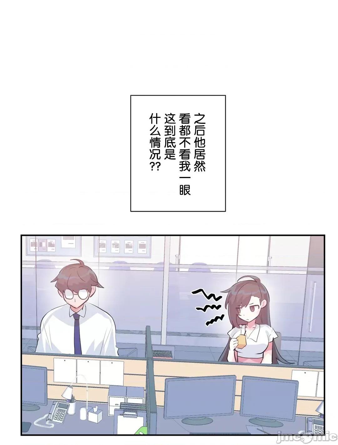 GAME_戀愛仙境 愛愛仙境 49 第6页