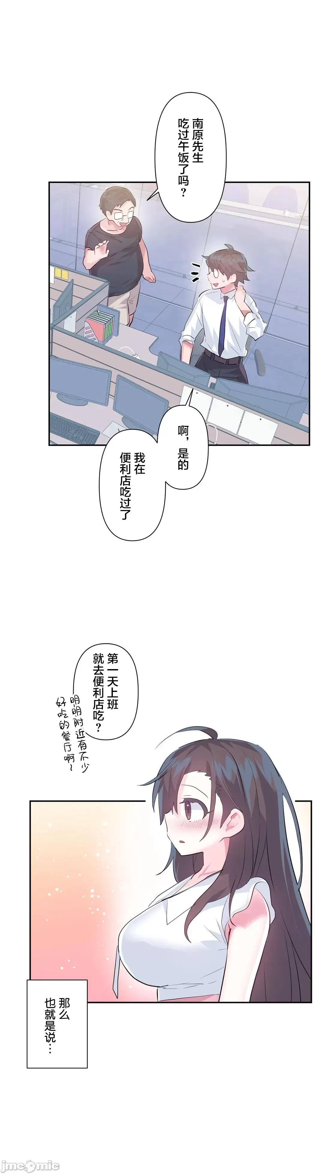 GAME_戀愛仙境 愛愛仙境 49 第7页