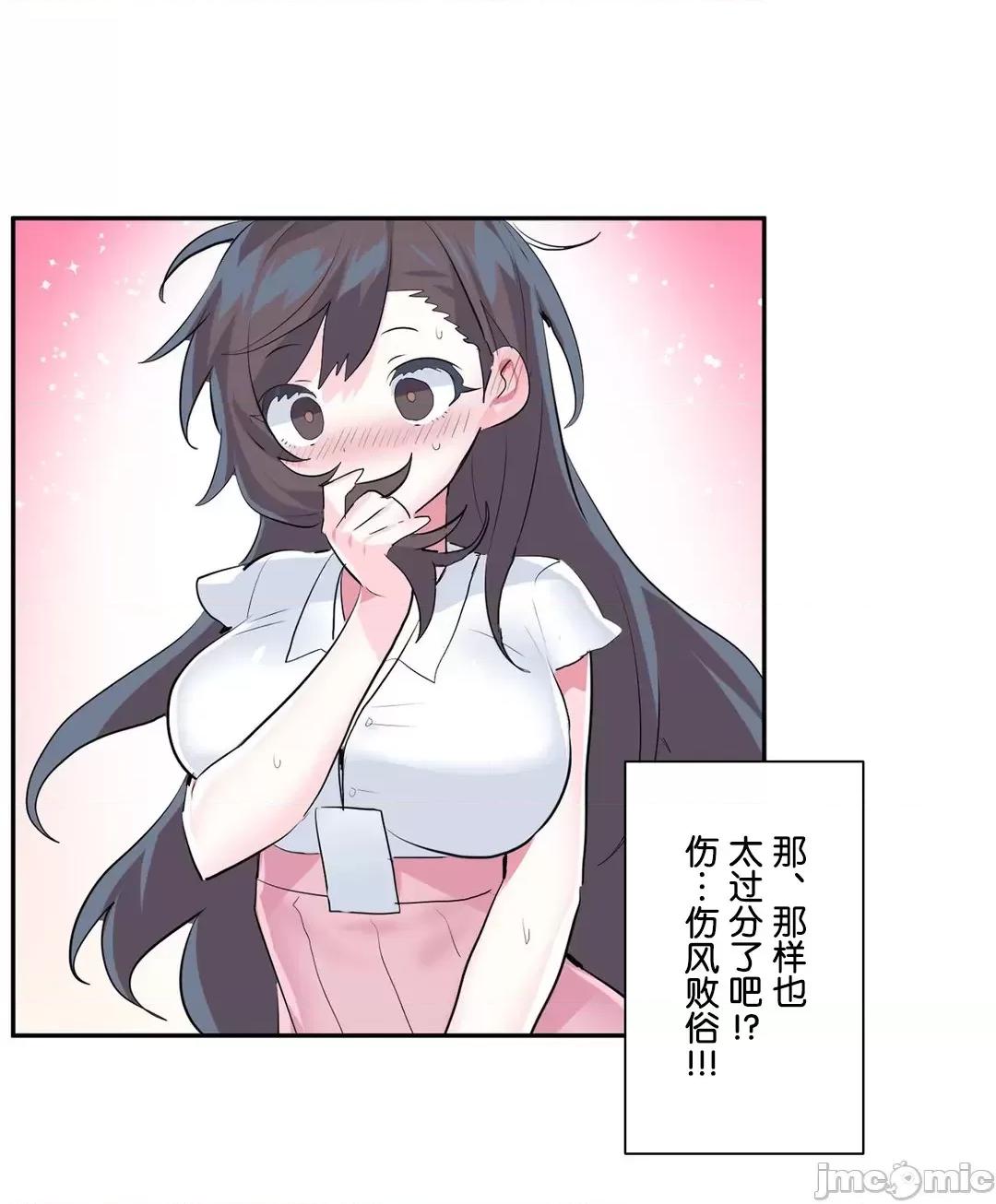 GAME_戀愛仙境 愛愛仙境 49 第9页