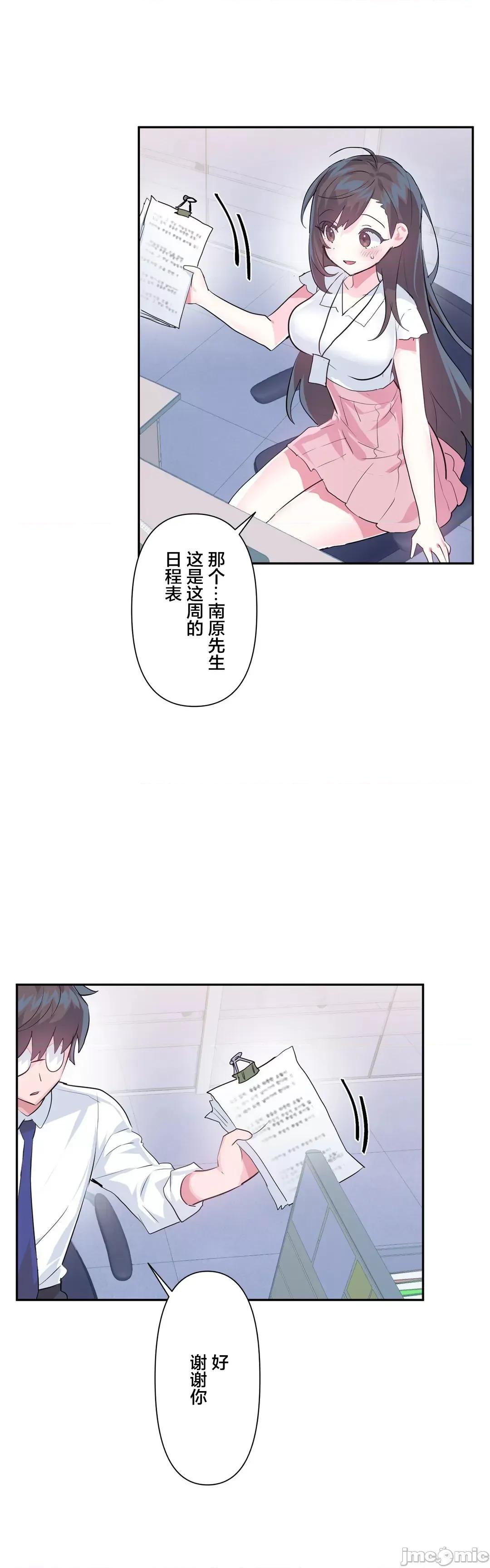 GAME_戀愛仙境 愛愛仙境 49 第13页