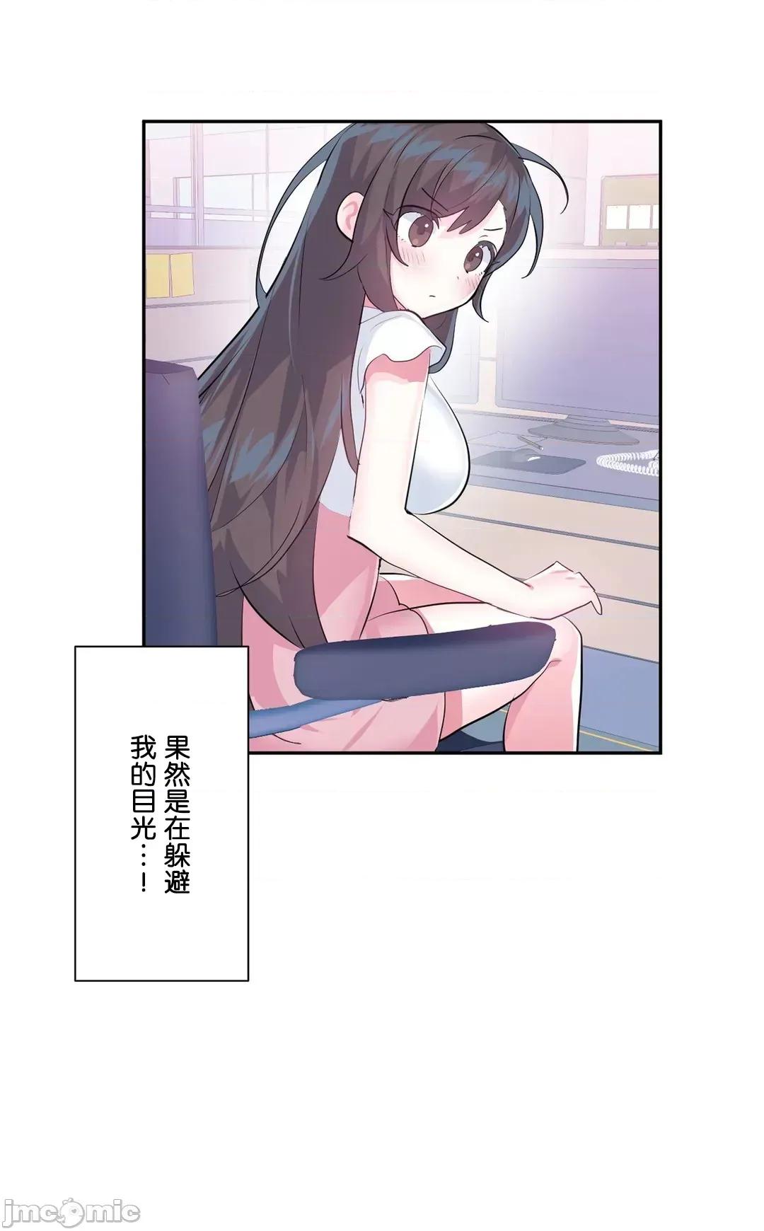 GAME_戀愛仙境 愛愛仙境 49 第14页