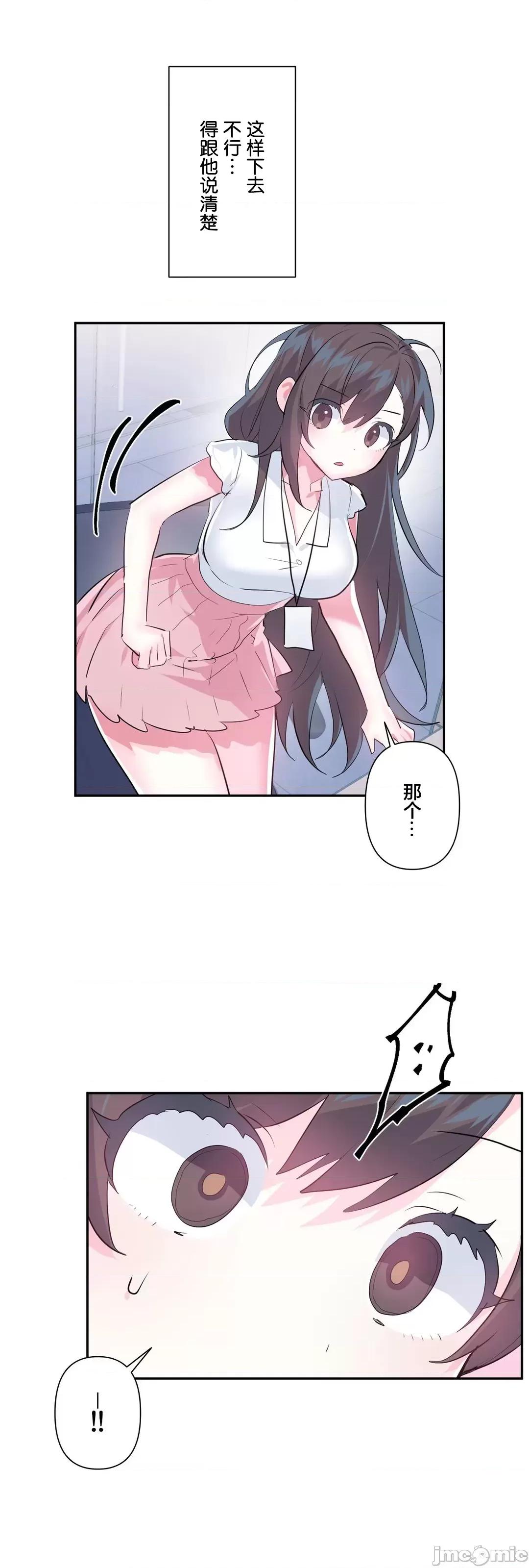 GAME_戀愛仙境 愛愛仙境 49 第15页